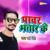 About Power Bhatar Ke Song